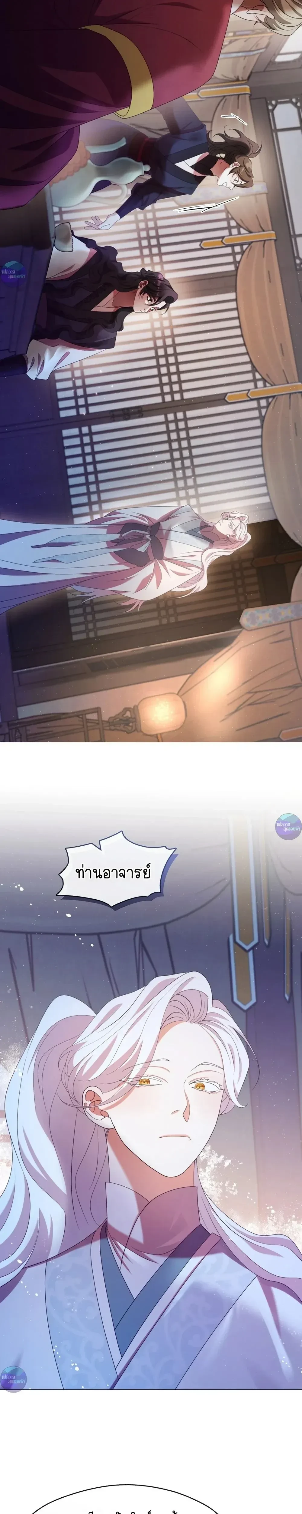 Raising the Demonic Cult's Leader หน้า 19