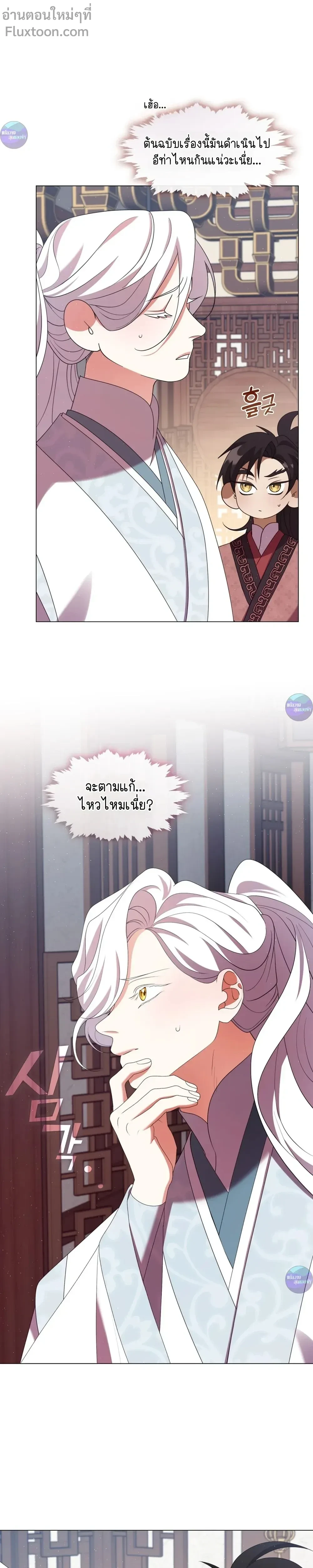 Raising the Demonic Cult's Leader หน้า 6