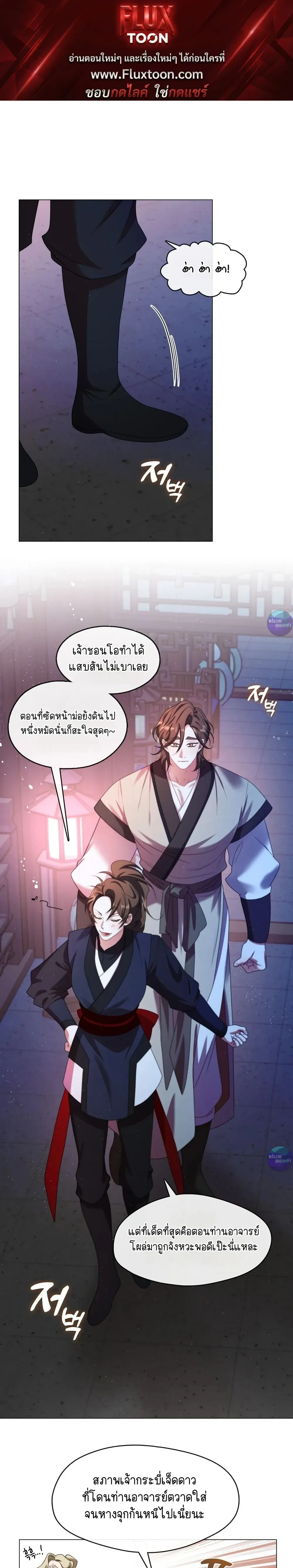 Raising the Demonic Cult's Leader หน้า 1