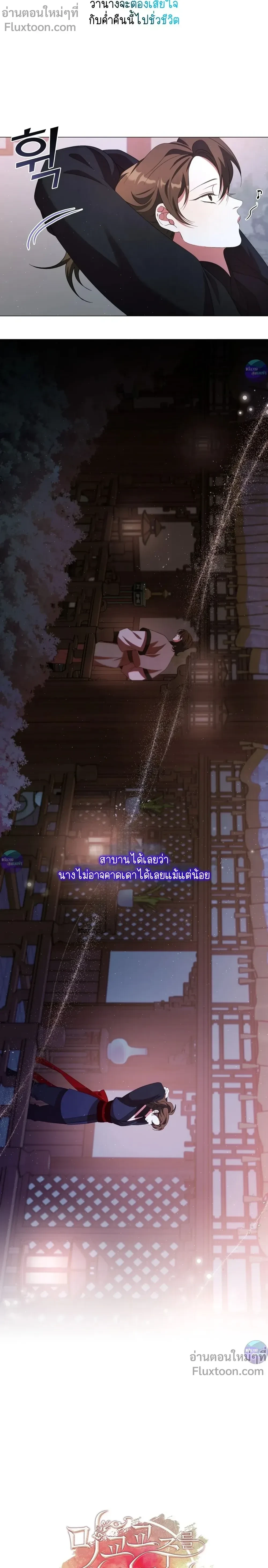 Raising the Demonic Cult's Leader หน้า 8