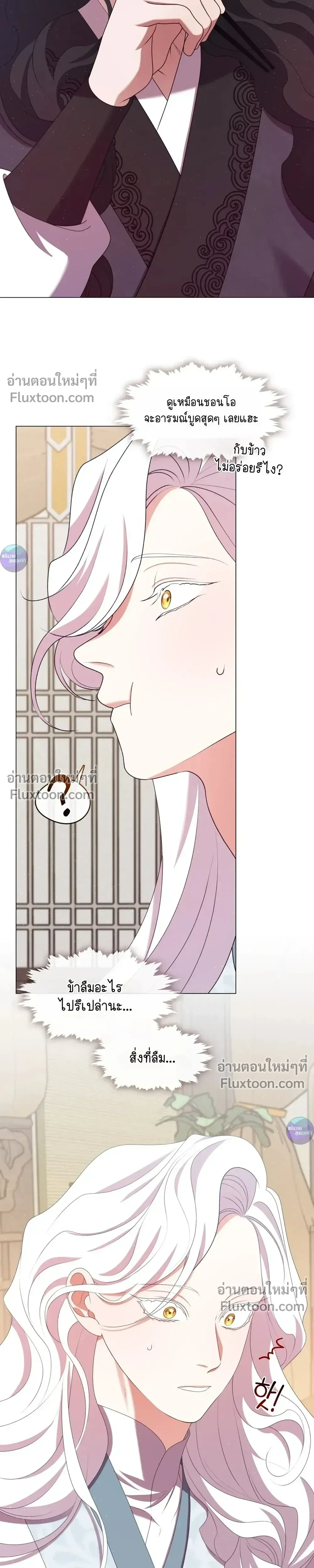 Raising the Demonic Cult's Leader หน้า 21