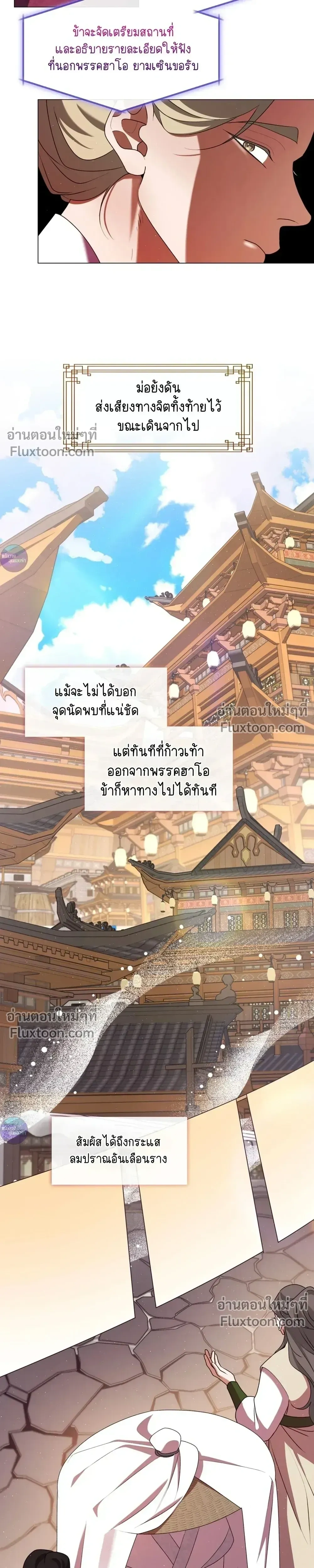 Raising the Demonic Cult's Leader หน้า 9