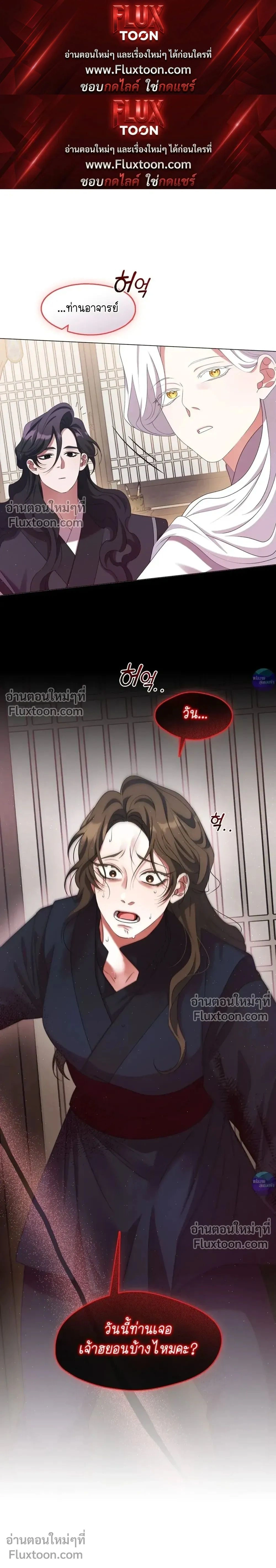 Raising the Demonic Cult's Leader หน้า 1