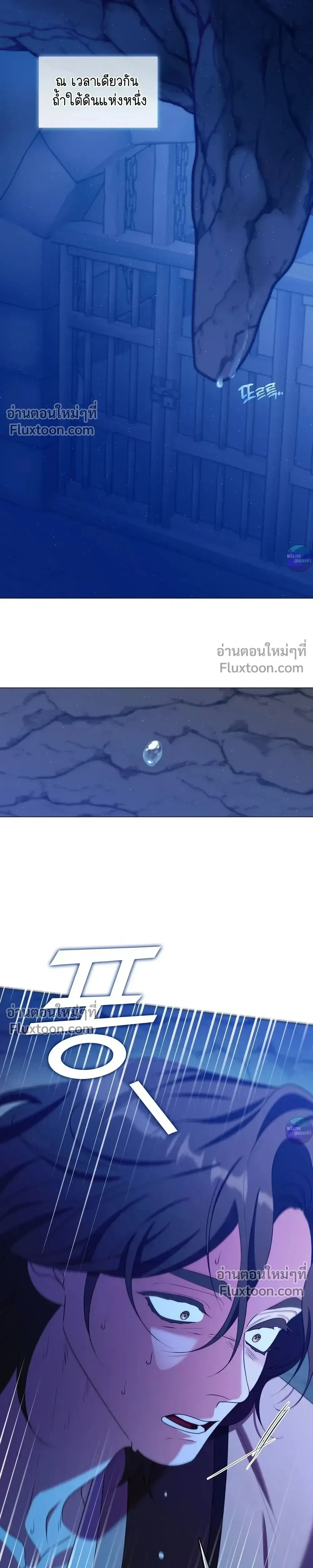 Raising the Demonic Cult's Leader หน้า 17