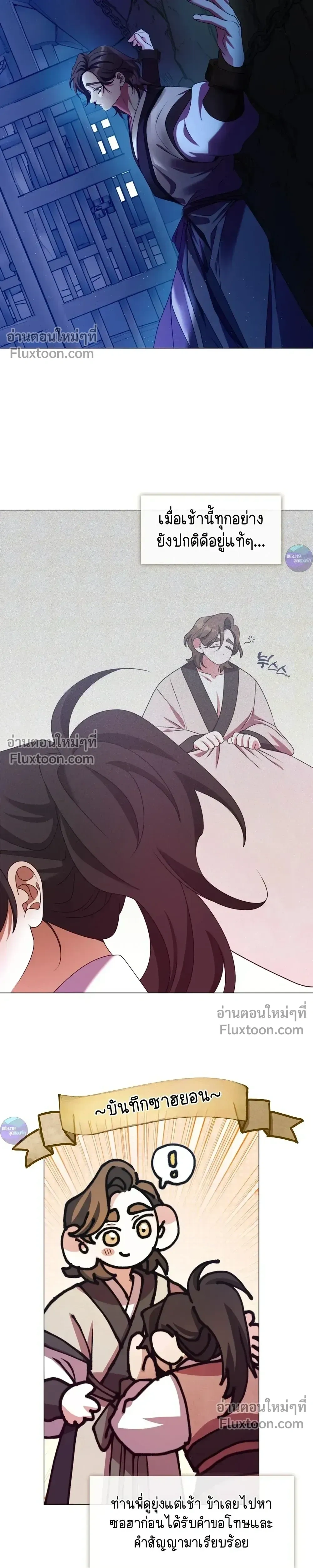 Raising the Demonic Cult's Leader หน้า 21