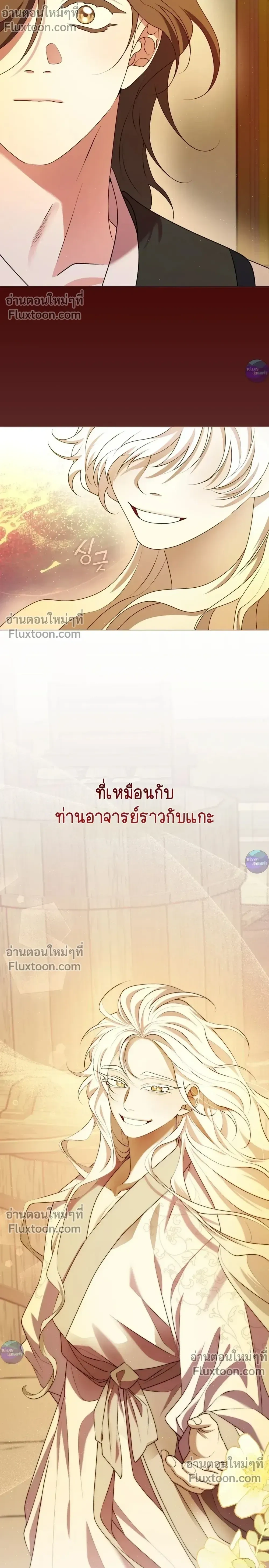 Raising the Demonic Cult's Leader หน้า 24