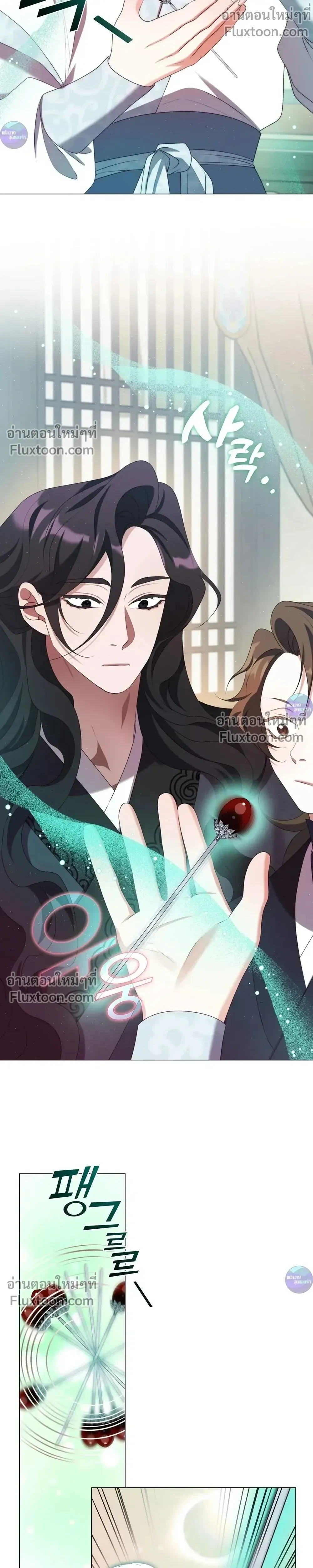 Raising the Demonic Cult's Leader หน้า 10