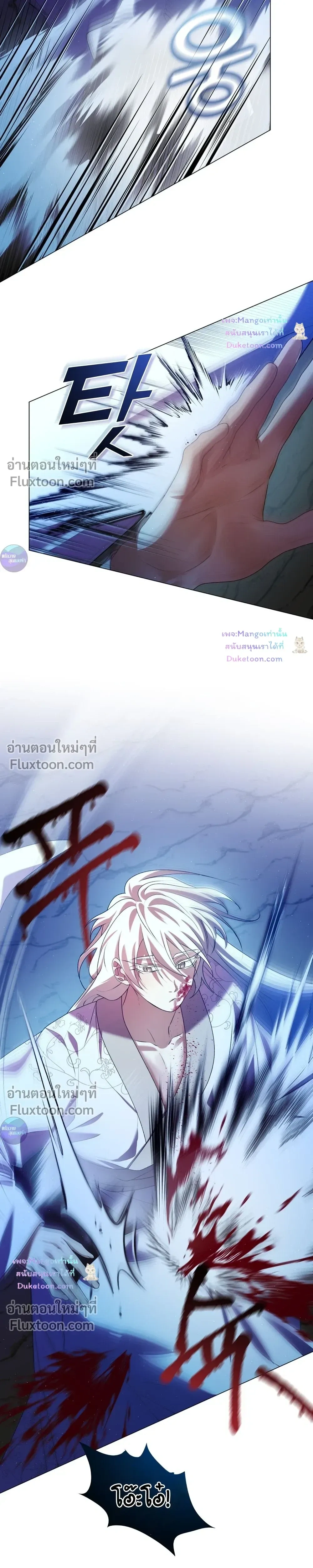 Raising the Demonic Cult's Leader หน้า 13