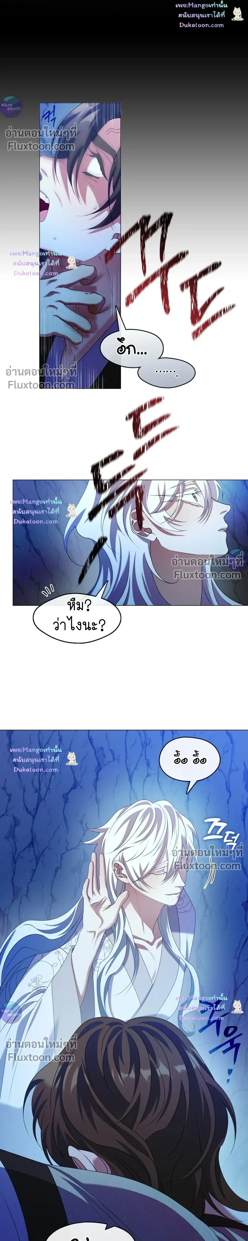 Raising the Demonic Cult's Leader หน้า 18