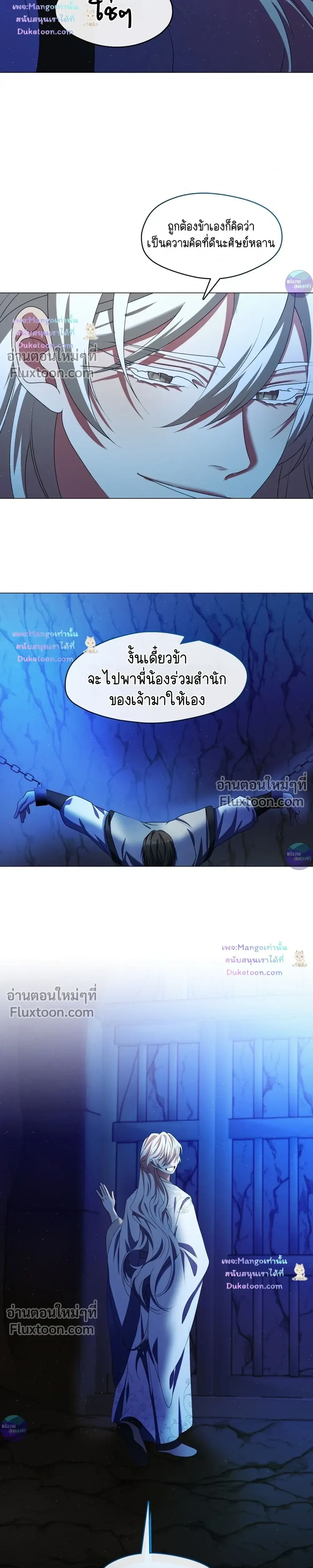 Raising the Demonic Cult's Leader หน้า 19