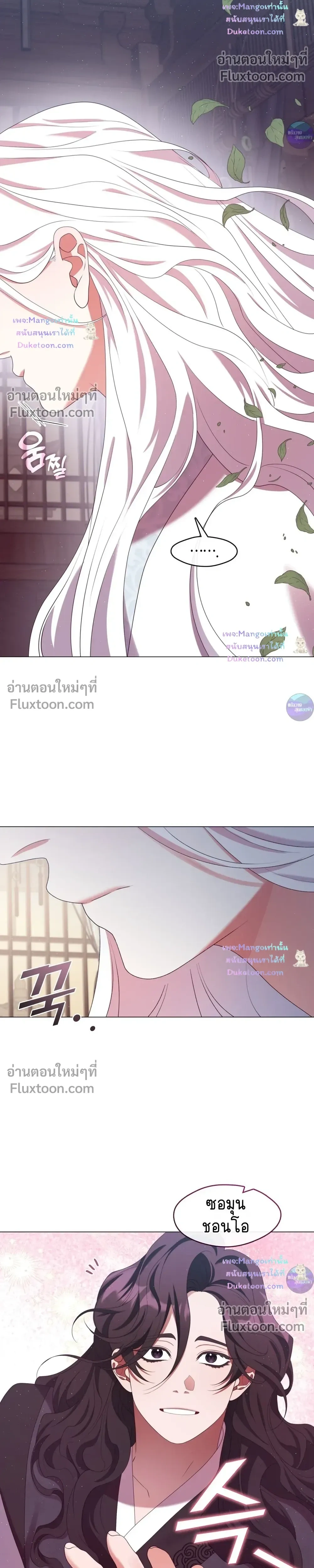 Raising the Demonic Cult's Leader หน้า 26