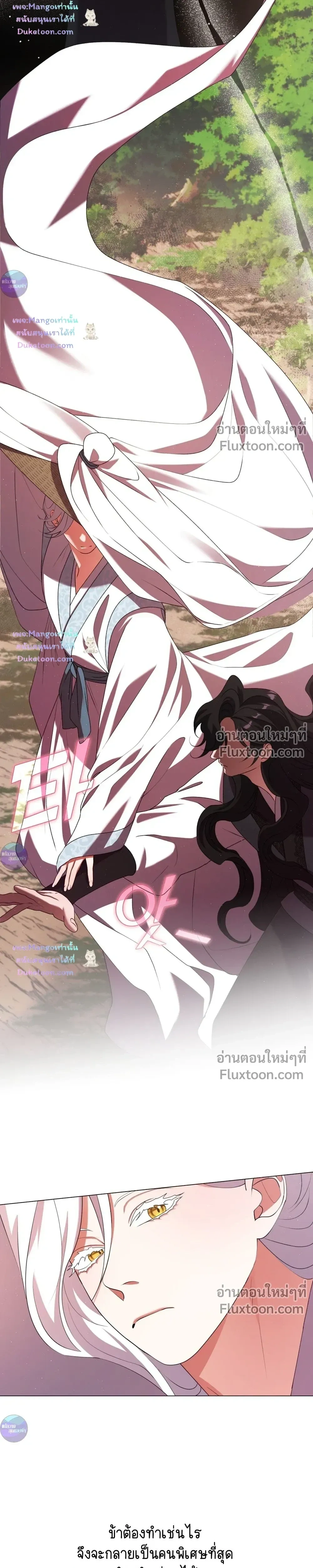 Raising the Demonic Cult's Leader หน้า 19