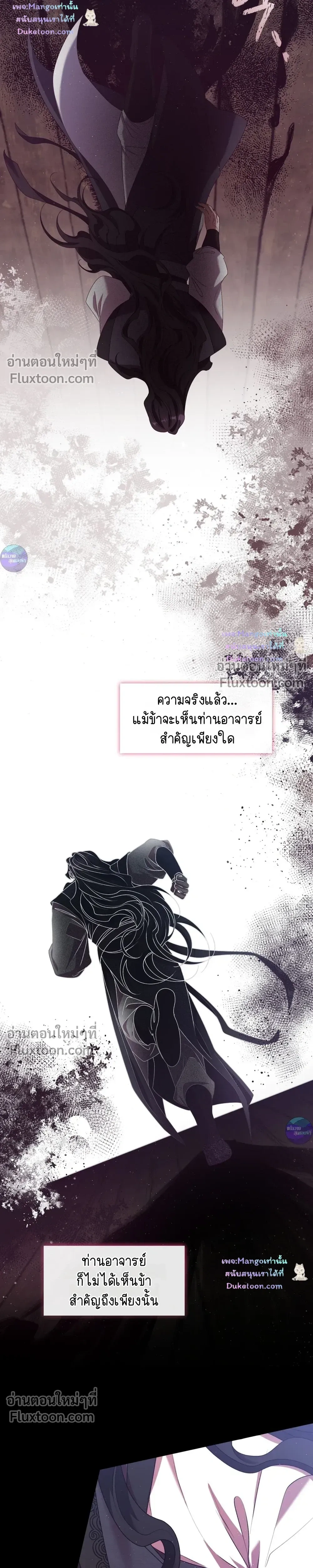 Raising the Demonic Cult's Leader หน้า 9
