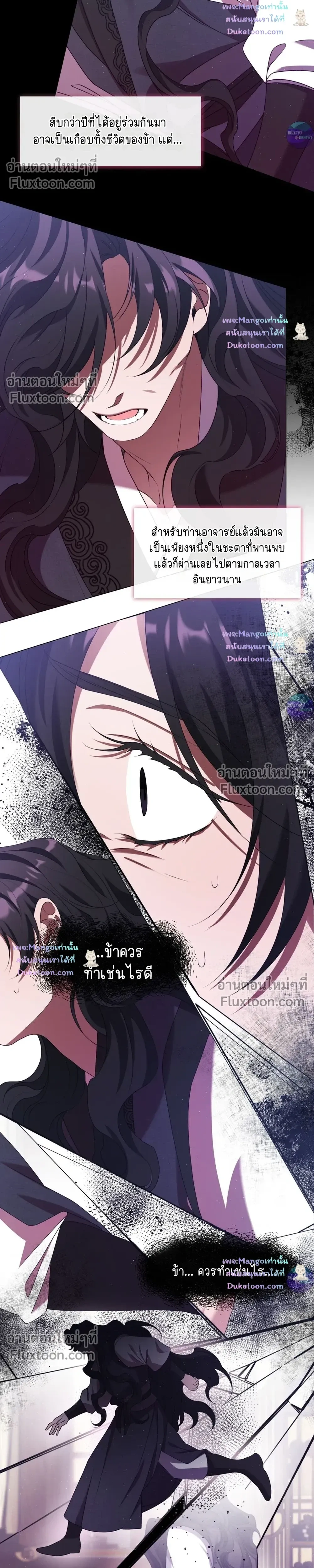Raising the Demonic Cult's Leader หน้า 10