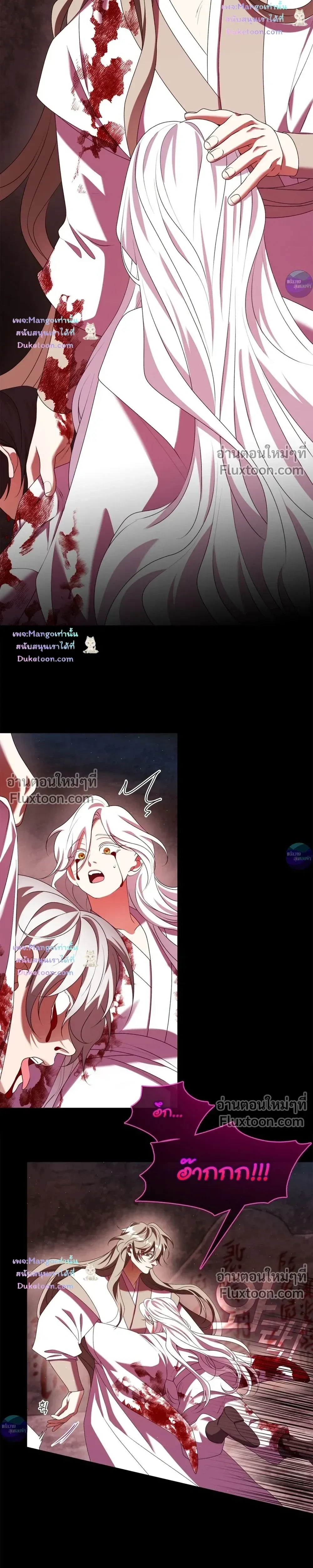 Raising the Demonic Cult's Leader หน้า 11