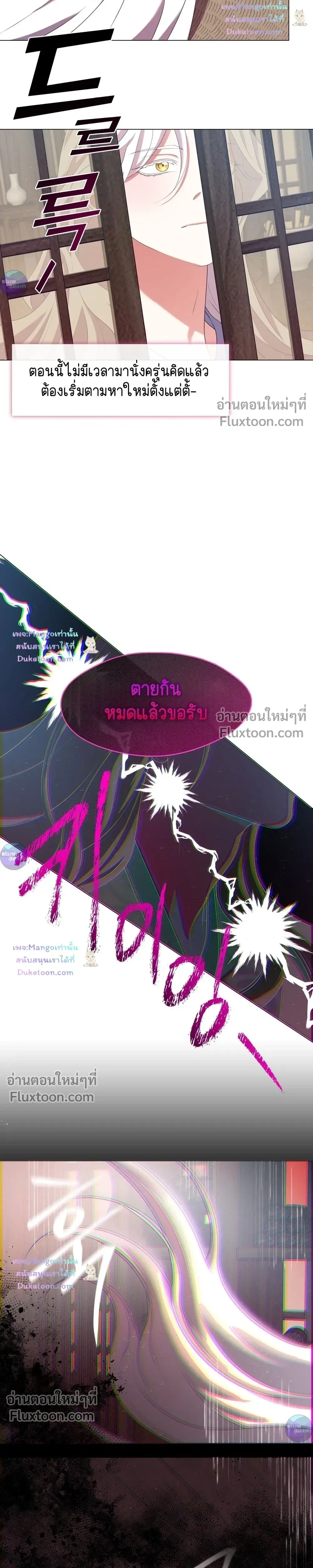 Raising the Demonic Cult's Leader หน้า 7