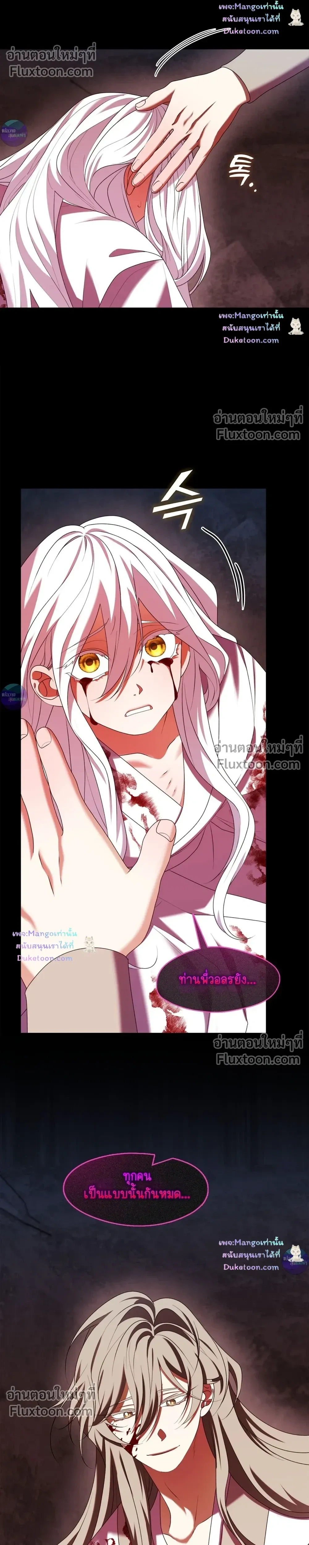 Raising the Demonic Cult's Leader หน้า 10