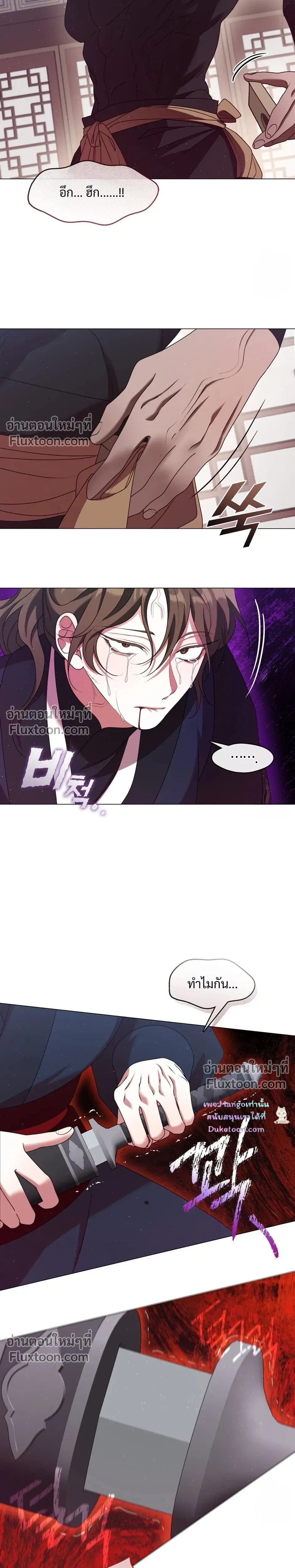 Raising the Demonic Cult's Leader หน้า 13