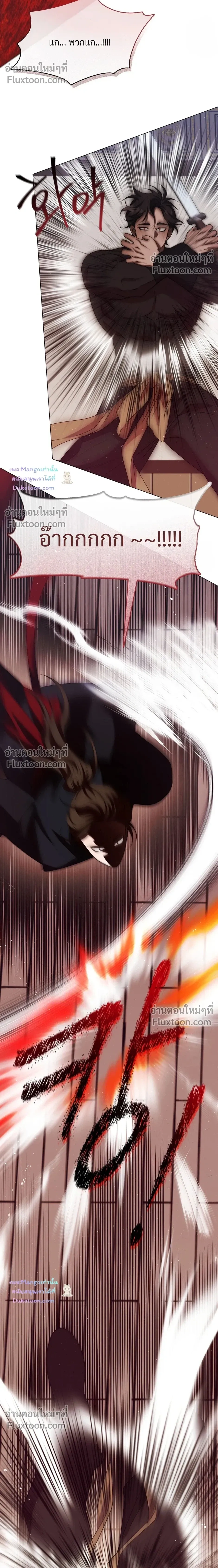 Raising the Demonic Cult's Leader หน้า 14