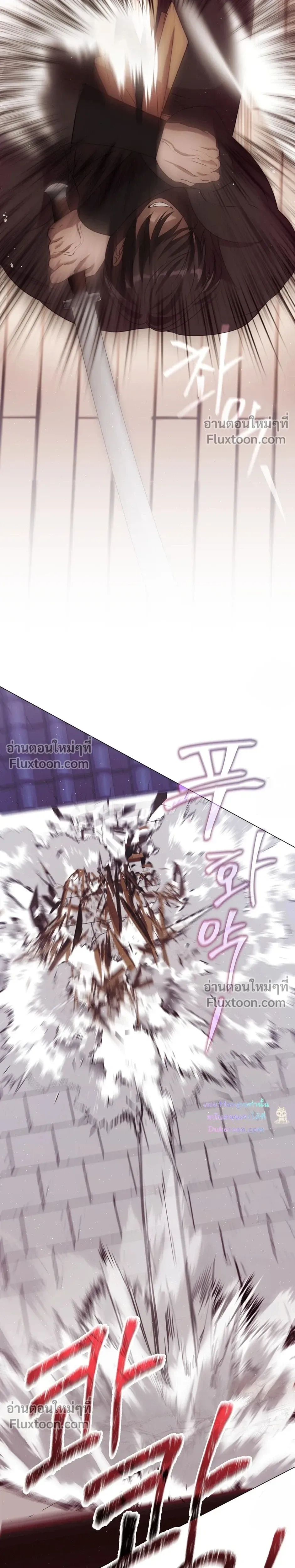 Raising the Demonic Cult's Leader หน้า 15