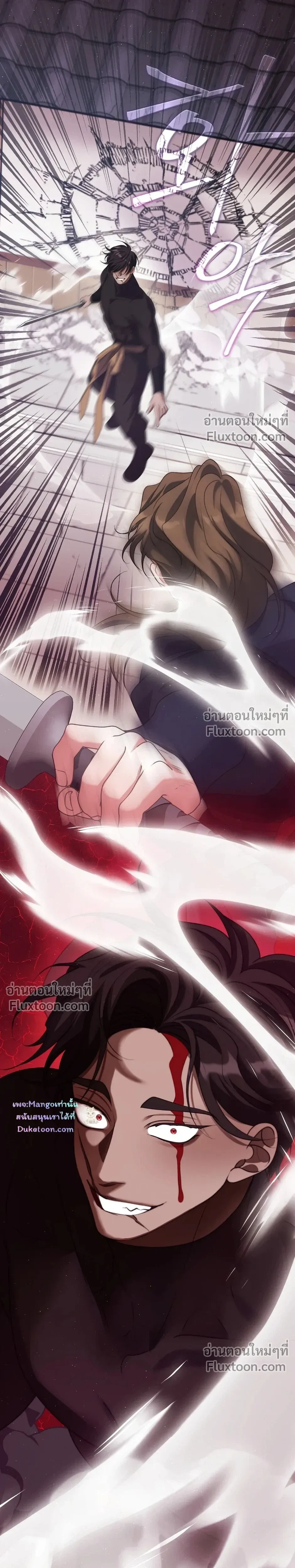 Raising the Demonic Cult's Leader หน้า 21