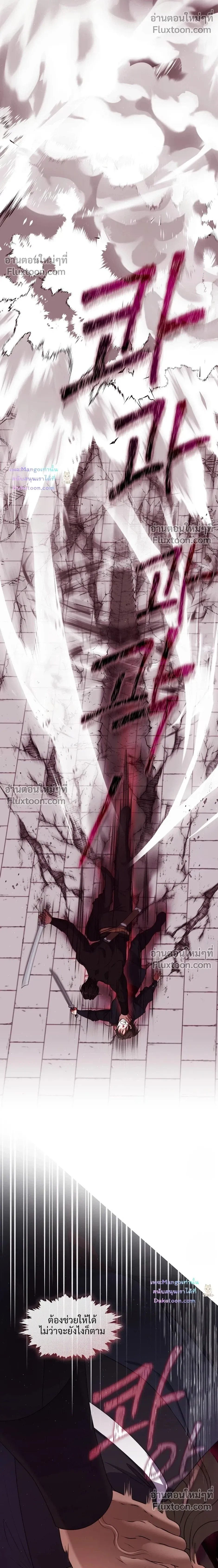 Raising the Demonic Cult's Leader หน้า 22