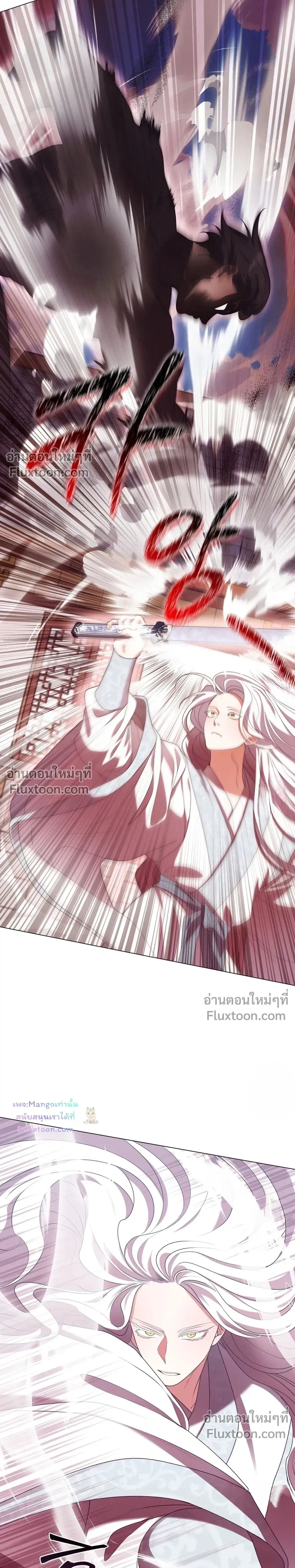 Raising the Demonic Cult's Leader หน้า 13