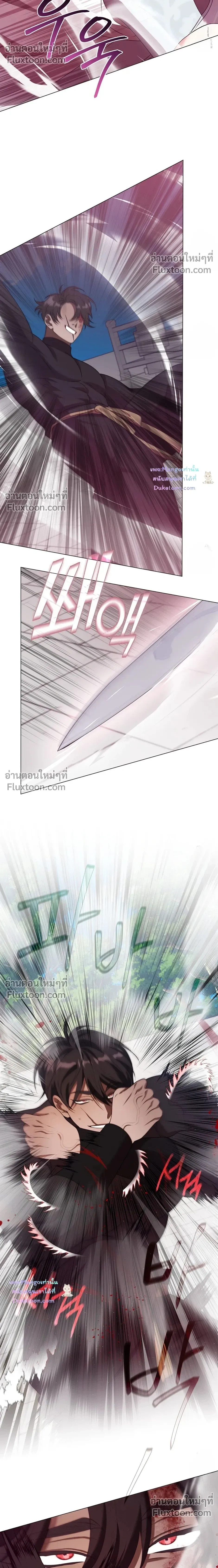 Raising the Demonic Cult's Leader หน้า 14