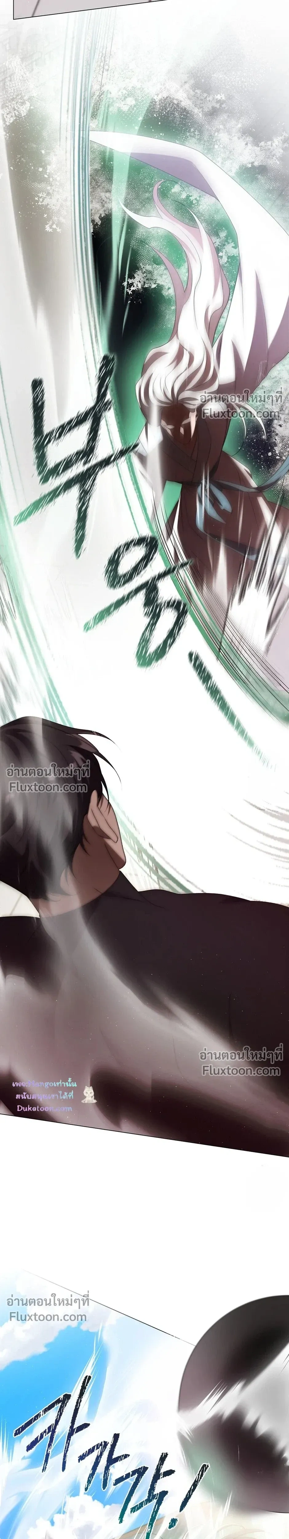 Raising the Demonic Cult's Leader หน้า 19