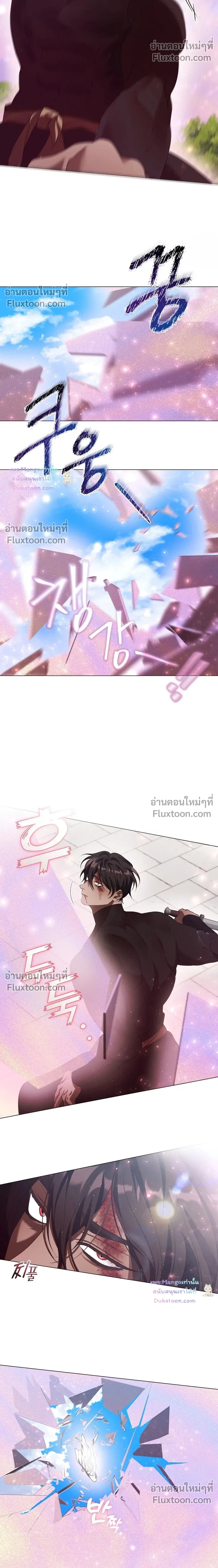 Raising the Demonic Cult's Leader หน้า 4