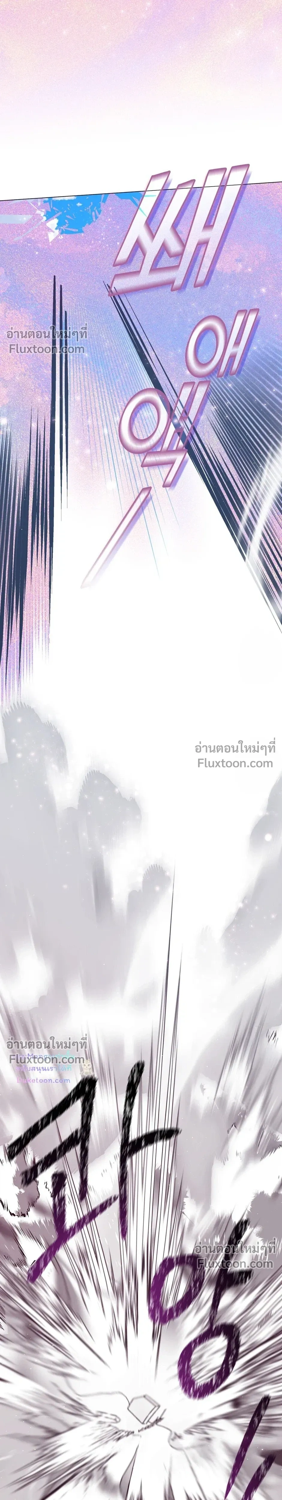 Raising the Demonic Cult's Leader หน้า 5