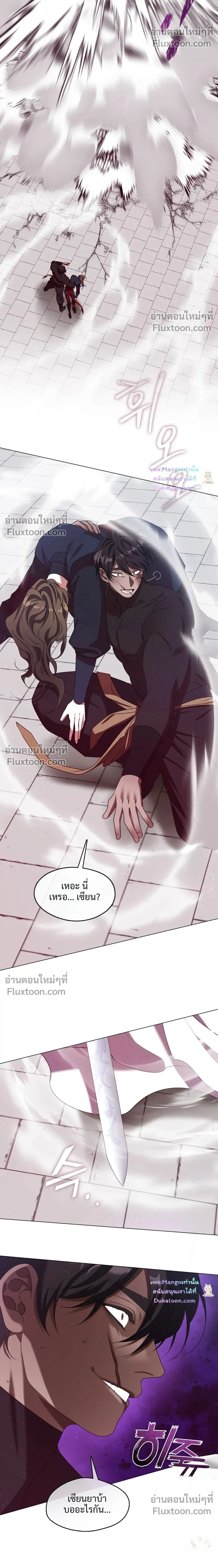 Raising the Demonic Cult's Leader หน้า 6