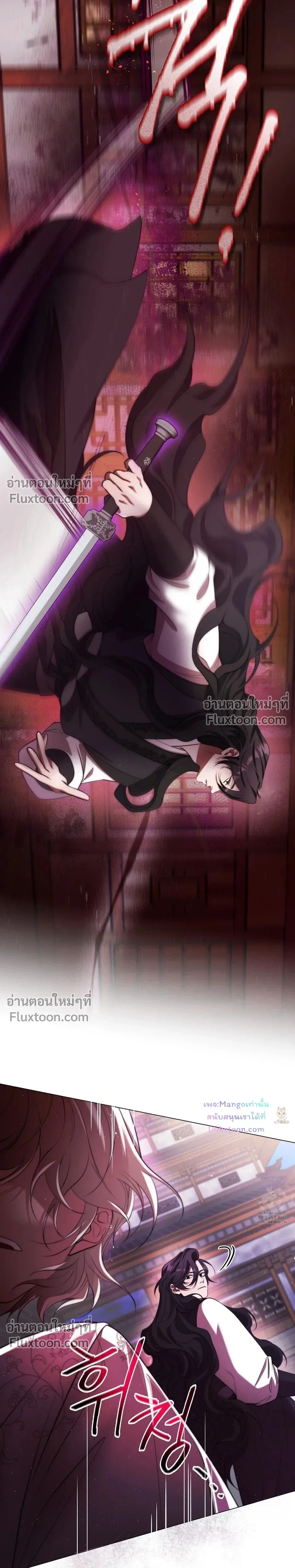 Raising the Demonic Cult's Leader หน้า 13