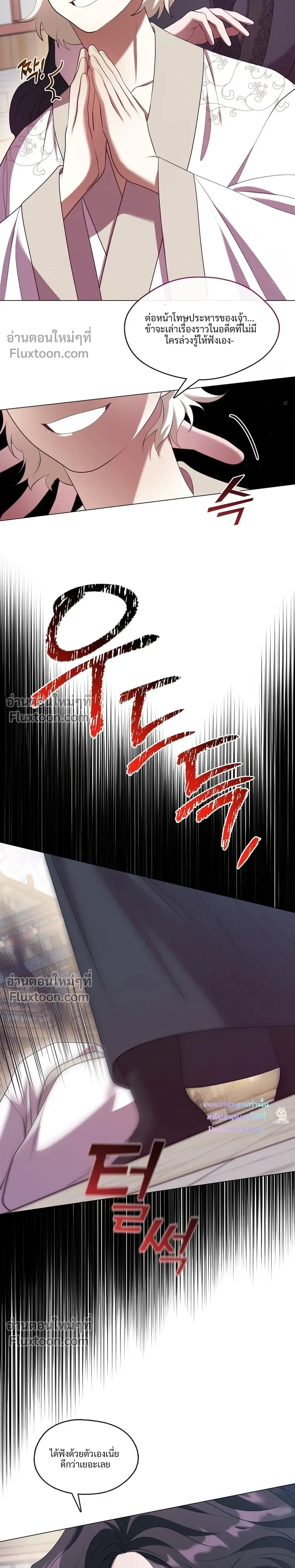 Raising the Demonic Cult's Leader หน้า 19