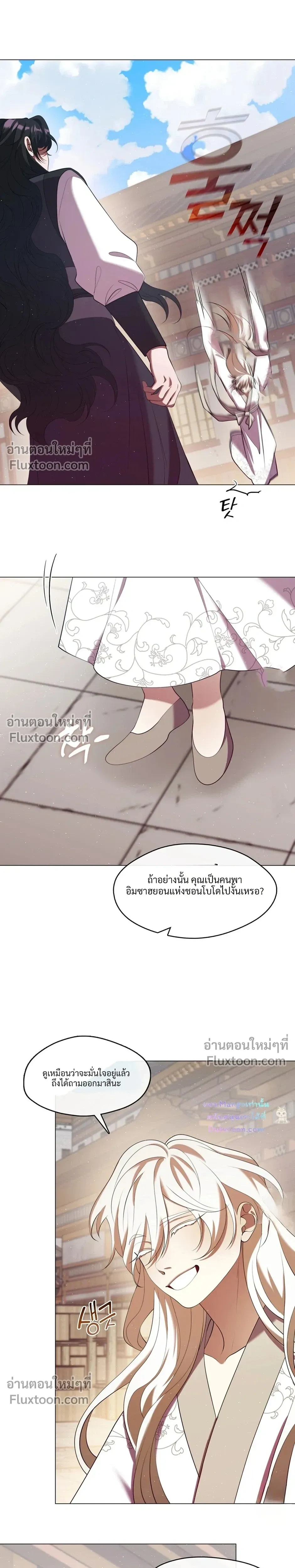 Raising the Demonic Cult's Leader หน้า 7
