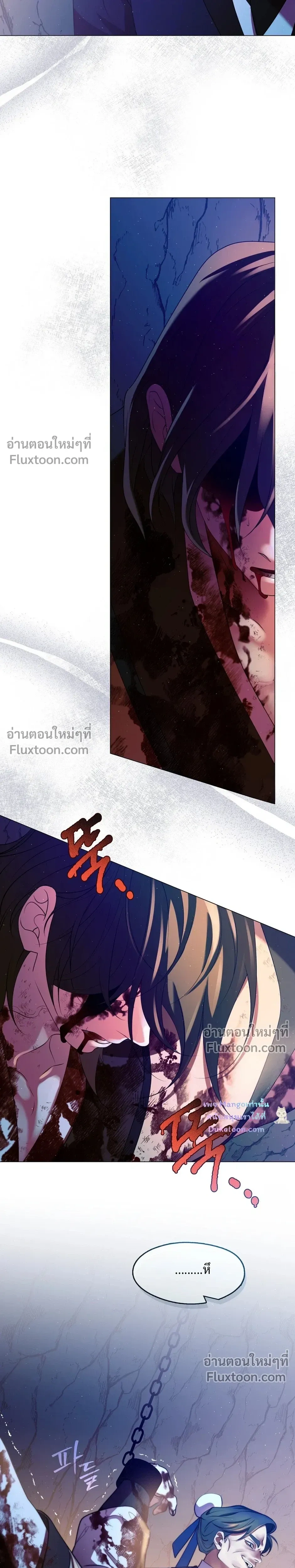 Raising the Demonic Cult's Leader หน้า 11