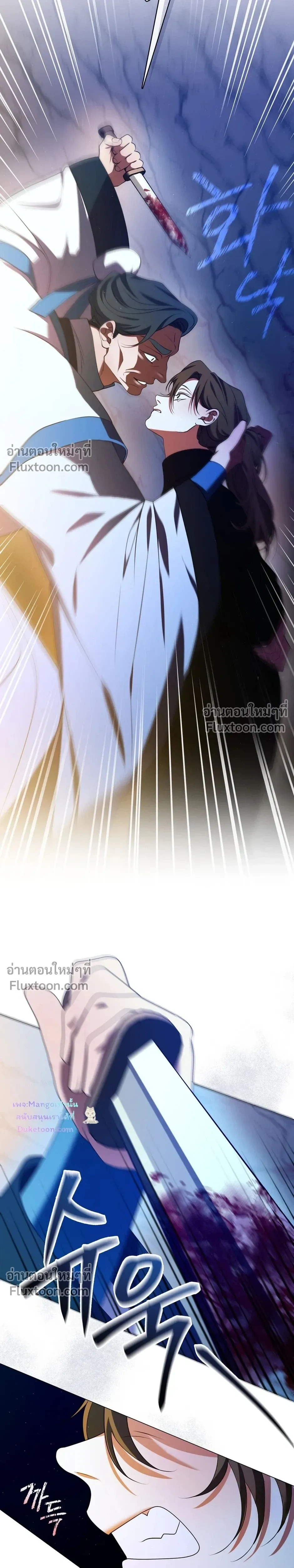 Raising the Demonic Cult's Leader หน้า 19