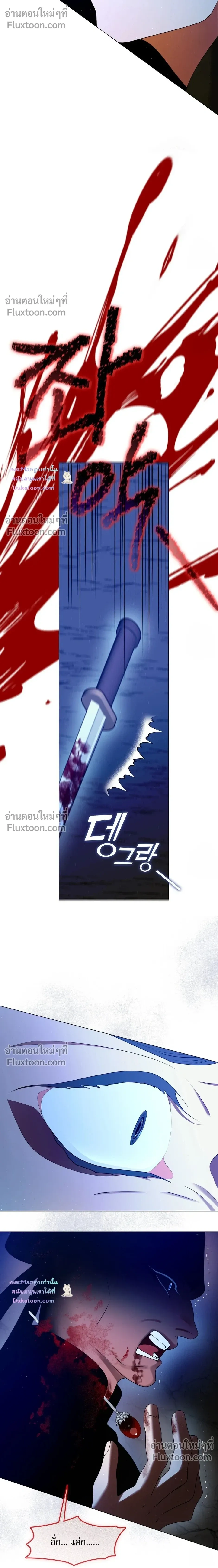 Raising the Demonic Cult's Leader หน้า 20
