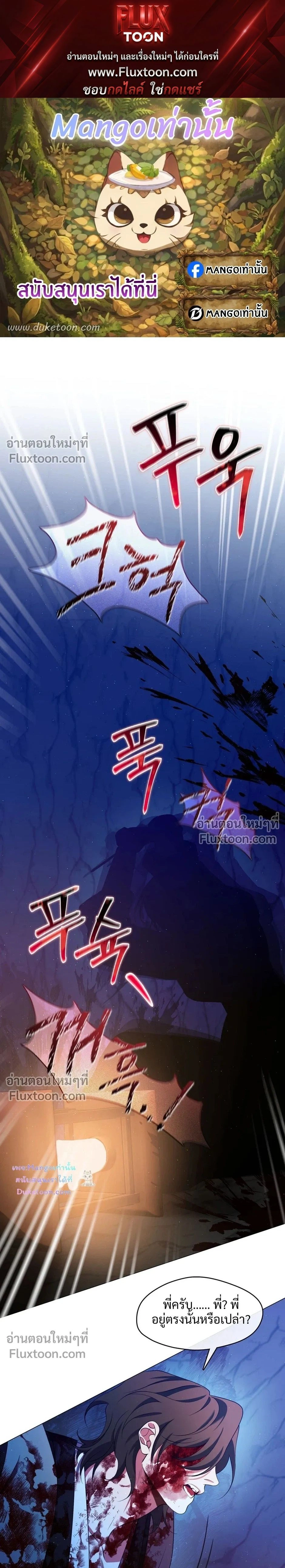 Raising the Demonic Cult's Leader หน้า 1