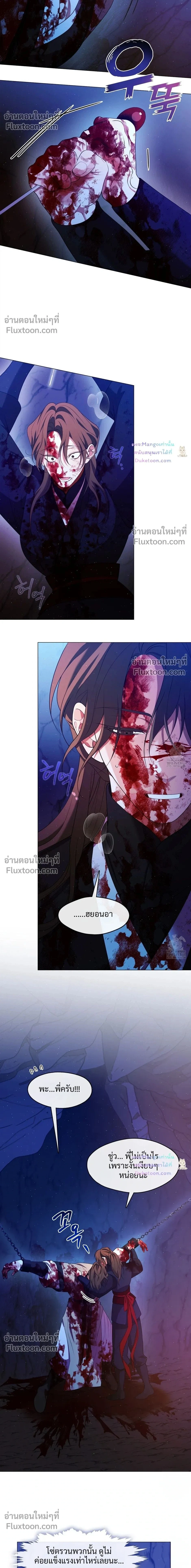 Raising the Demonic Cult's Leader หน้า 2