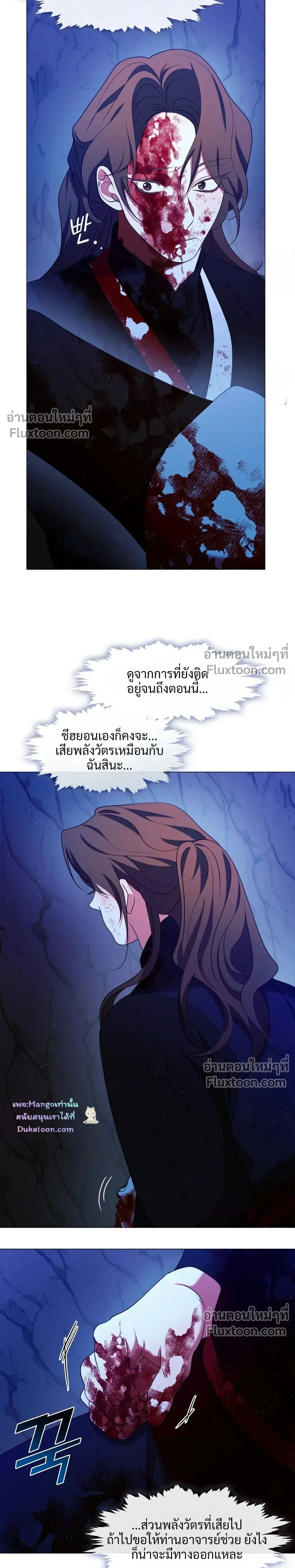 Raising the Demonic Cult's Leader หน้า 3
