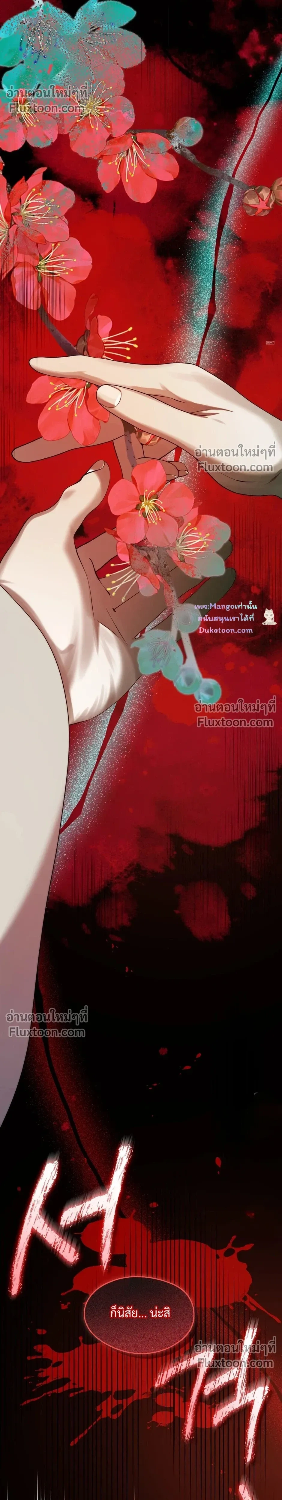 Raising the Demonic Cult's Leader หน้า 22