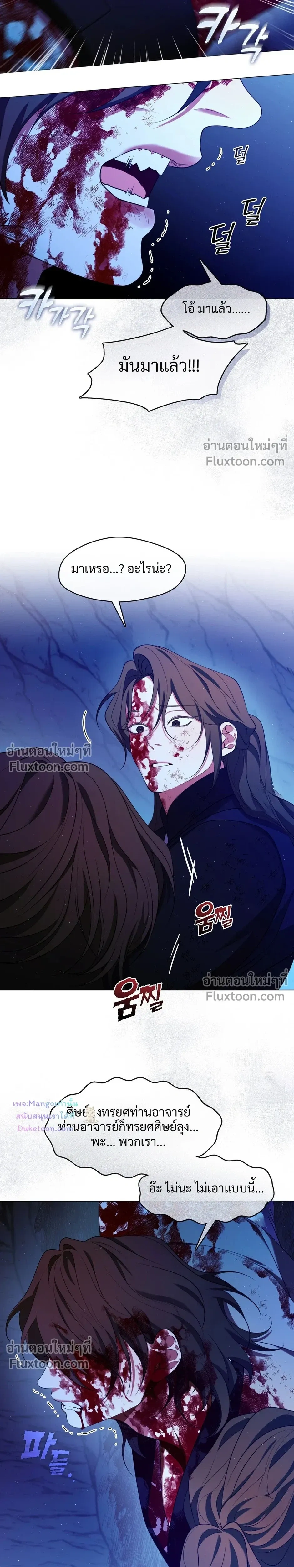 Raising the Demonic Cult's Leader หน้า 5