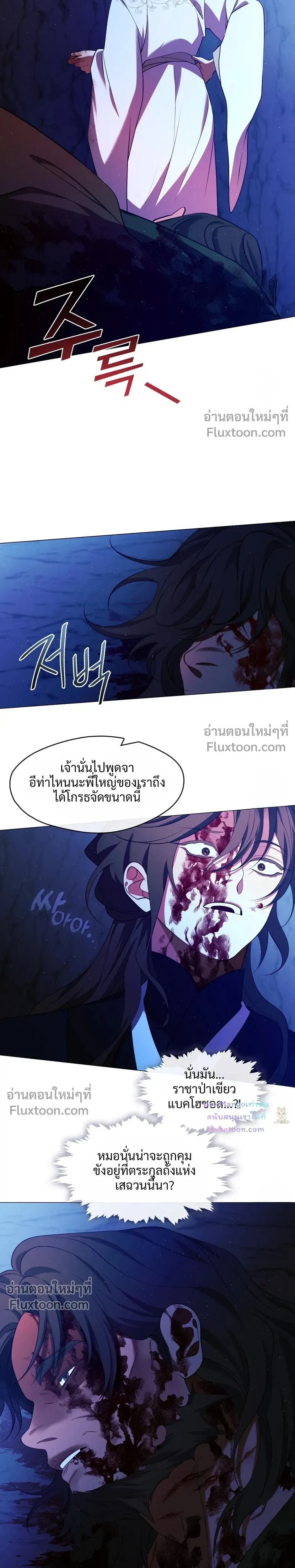 Raising the Demonic Cult's Leader หน้า 9