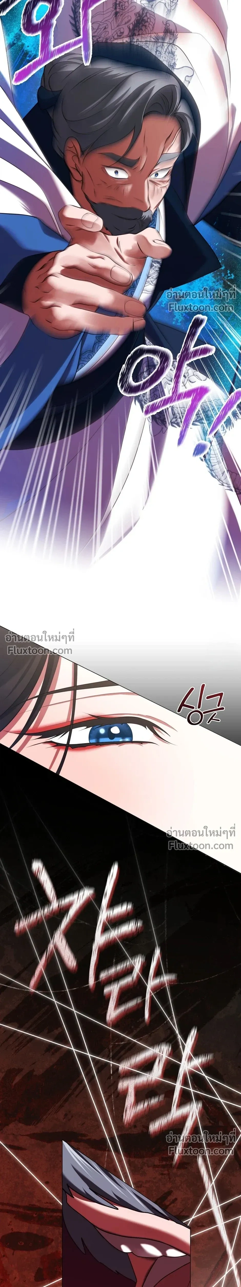 Raising the Demonic Cult's Leader หน้า 17