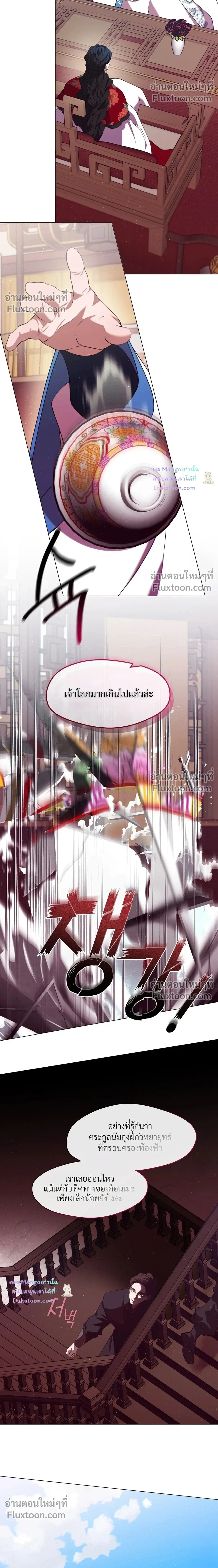 Raising the Demonic Cult's Leader หน้า 4