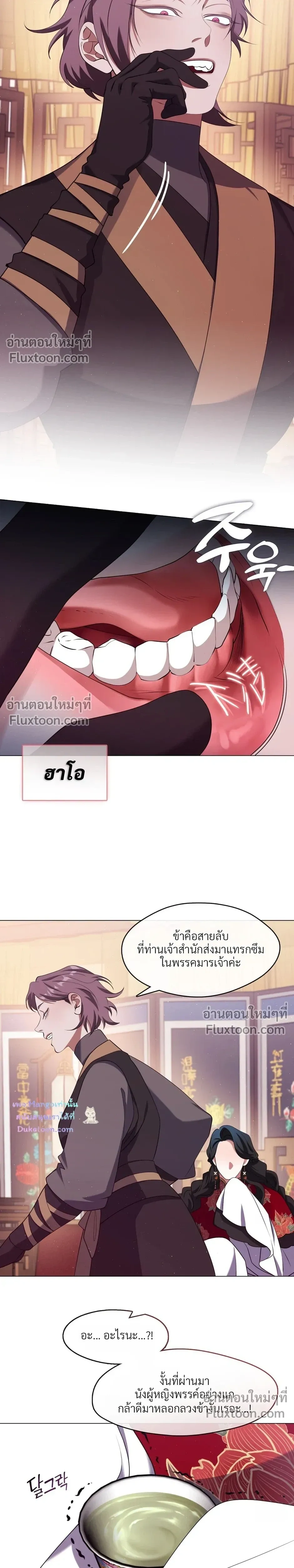 Raising the Demonic Cult's Leader หน้า 9