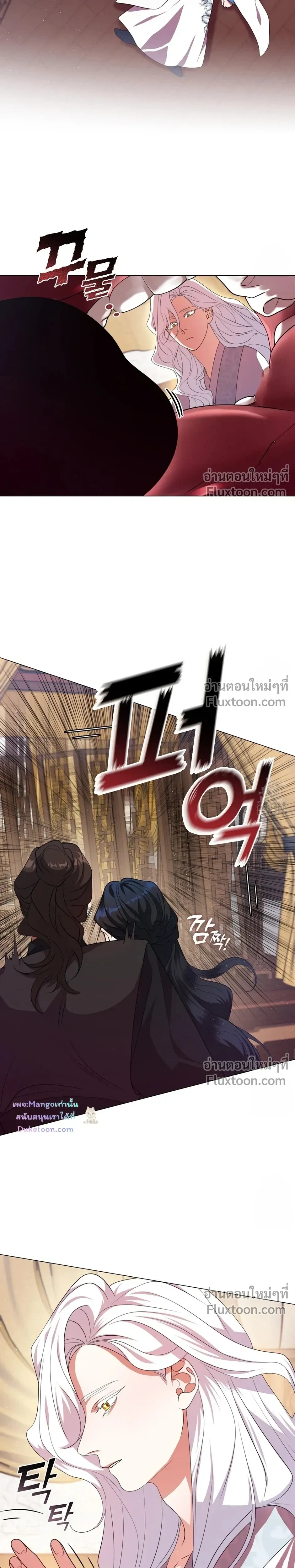 Raising the Demonic Cult's Leader หน้า 13