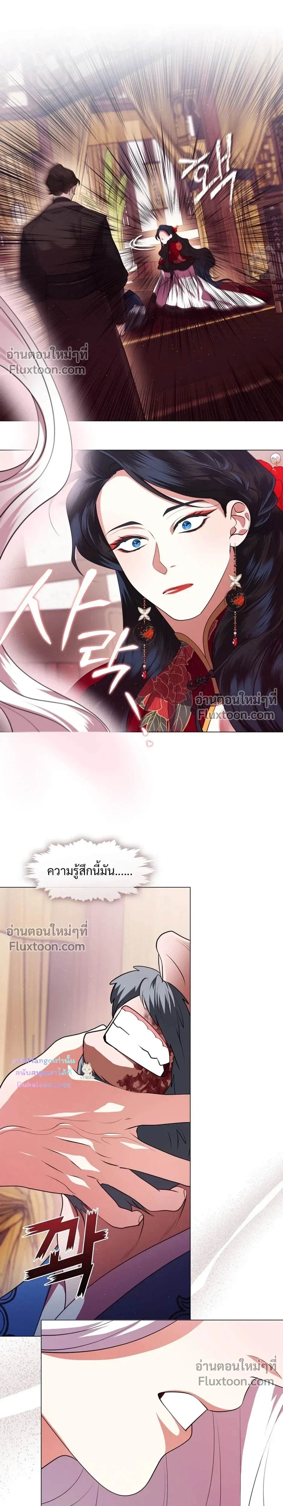 Raising the Demonic Cult's Leader หน้า 9