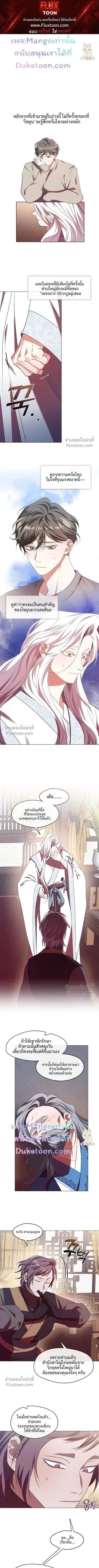 Raising the Demonic Cult's Leader หน้า 1
